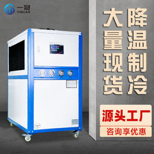 降温工业制冷机冷水机风冷式冷却冷冻机风冷式5匹冰水冷风机机组