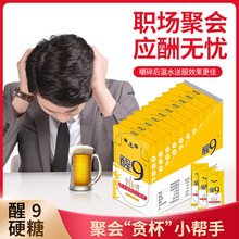 广慈韩国风味笑脸糖醒9解9聚会应酬批发网红压片糖果厂家散装零食