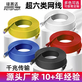 电脑网线;网络线;数码音频线