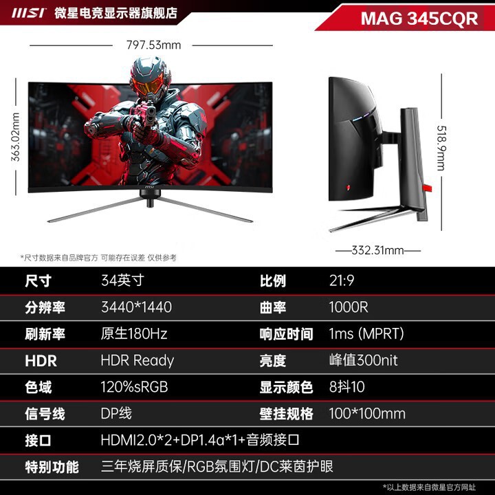 Msi Mag 345Cqr/346Cq 34inch Quasi-4K 180Hz Supports Hdr Curved Office Monitor Screen