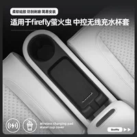 Подходит для 25 моделей NIO Firefly с центральным управлением, мобильного телефона, беспроводной зарядки, держателя для чашки с водой, автомобильного противоскользящего коврика
