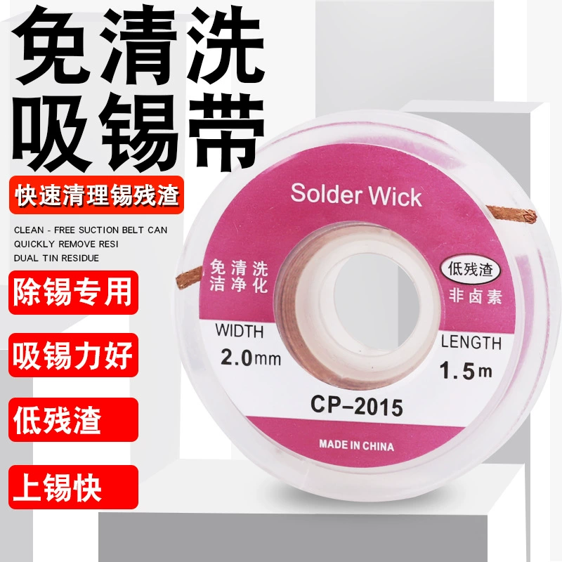 Ремонтная всасывающая проволока для удаления олова CP-2015 Всасывающая лента для олова 1,5 М лента для удаления олова с низким содержанием остатков