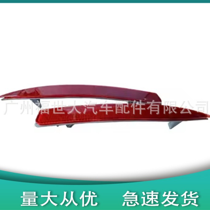 Aplicable a 2019 Toyota Corolla Trim Reflector 81910 - 0234081920 - 02160 Luz trasera