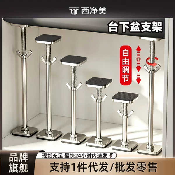 Under-sink support rod for kitchen sink, anti-fall fixing bracket for washbasin, stainless steel