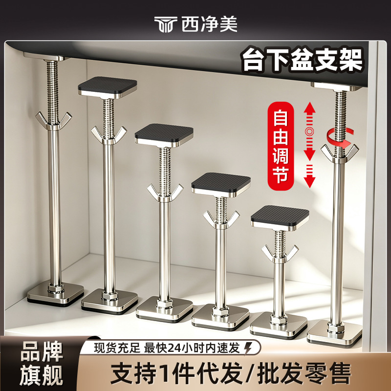 Under-sink support rod for kitchen sink, anti-fall fixing bracket for washbasin, stainless steel Under-sink support rod for kitchen sink, anti-fall fixing bracket for washbasin, stainless steel