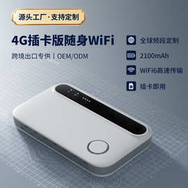 厂家直供4G随身WiFi户外家用支持OEM LOGO定制跨境专供无线宽带