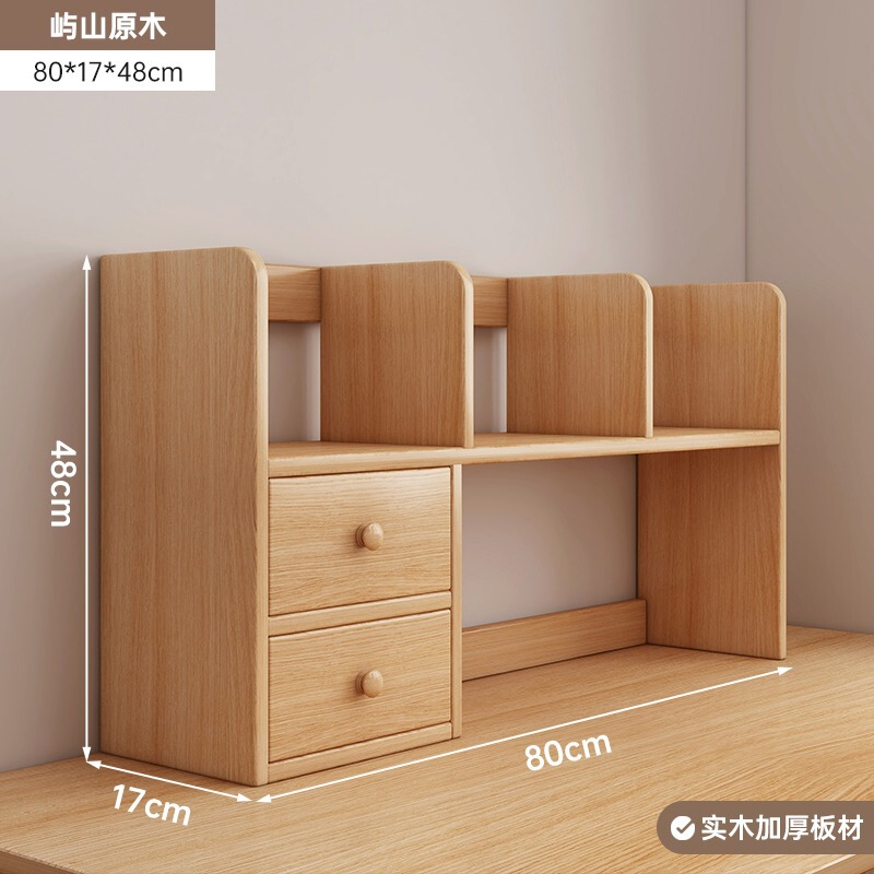 实木书架学生书桌收纳架桌面置物架桌上儿童书柜飘窗储物简易柜子|undefined