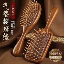 真檀木气垫梳梳子按摩头皮经络女士顺发梳大板梳蓬松气囊梳子木梳