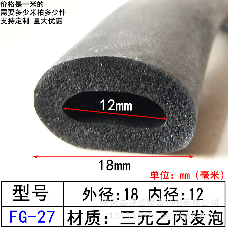 18*12三元乙丙发泡空心圆管密封条O型式圆棒防撞减震防尘密封胶条