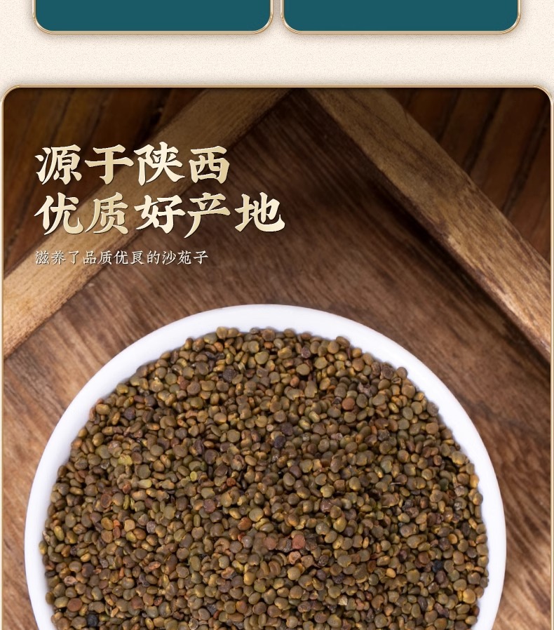 Sha Yuan Zi Astragalus Seed 50g Jar Dried Flattened Milkvetch Seeds for Herbal Tea and Decoction specifications
