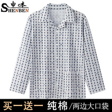 批发中老年男士纯棉睡衣春秋新款加大码长袖翻领新疆棉家居服男款