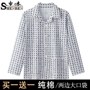 Wholesale middle-aged and elderly men's pure cotton pajamas spring and autumn new plus size long sleeve lapel Xinjiang cotton home clothes men's