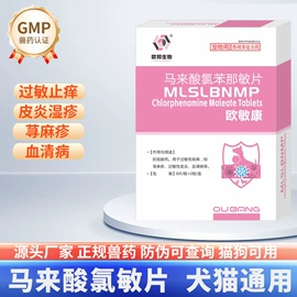 狗狗医疗药用;驱虫药物