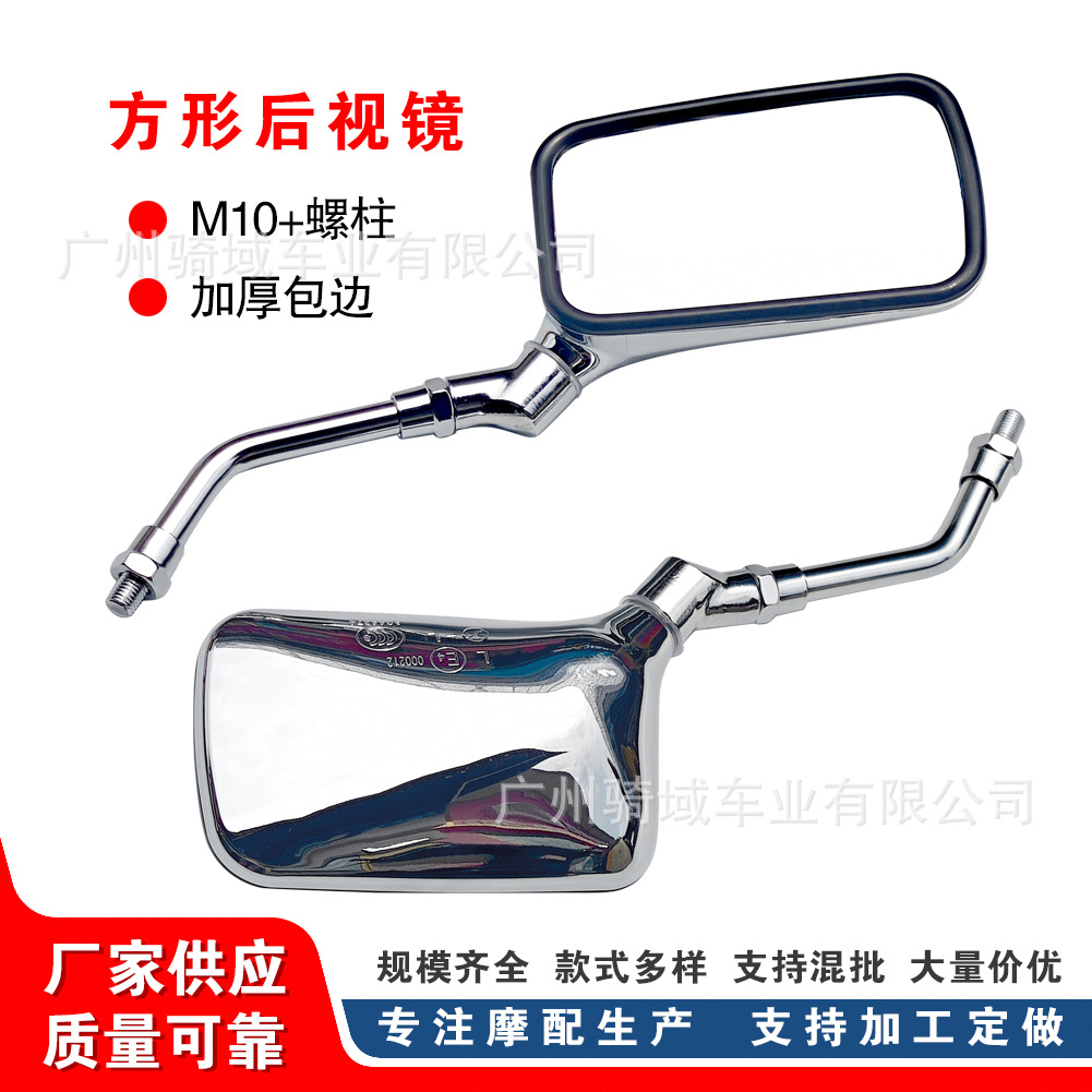 Universal motorcycle rearview mirror, electric scooter rearview mirror, enhanced version M10++, universal rearview mirror