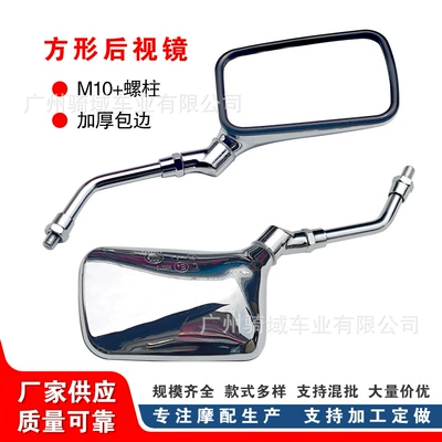 Universal motorcycle rearview mirror, electric scooter rearview mirror, enhanced version M10++, universal rearview mirror