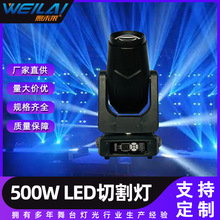 大功率LED三合一摇头图案灯500W700W调焦切割舞台灯带CMY+CTO演出