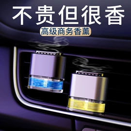 车用香水香薰;车载手机支架;临时停车牌