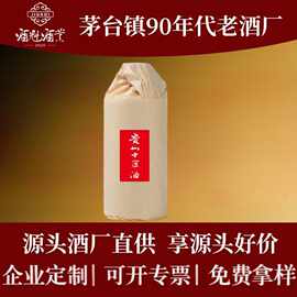 贵州茅台镇企业白酒定制OEM贴牌白瓶酱香型白酒53度纯粮食酒整箱