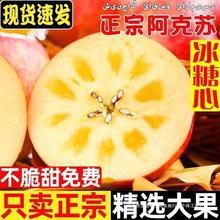 HT新疆阿克苏冰糖心红富士苹果新鲜水果脆甜整箱批发包工厂一件批