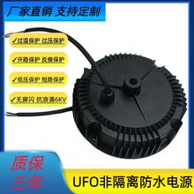 led驱动电源UFO工矿灯驱动飞碟灯变压器防水驱动电源200W抗浪涌6K