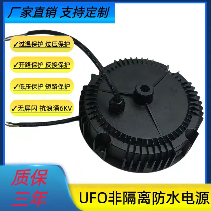led驱动电源UFO工矿灯驱动飞碟灯变压器防水驱动电源200W抗浪涌6K