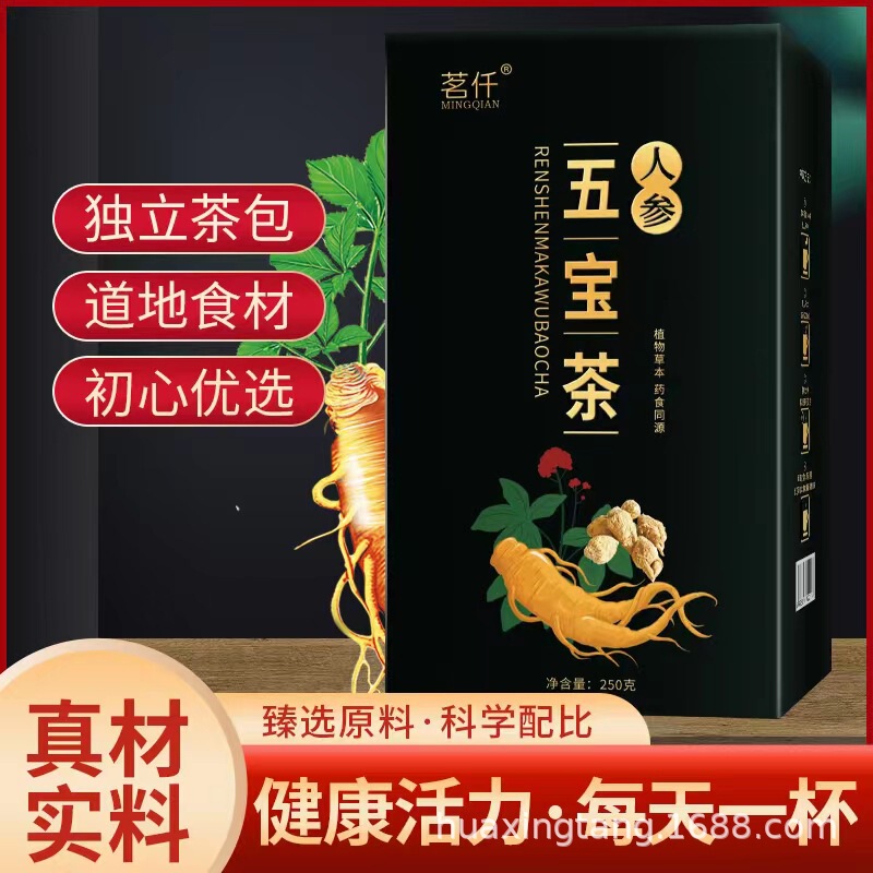 Ginseng Five Treasures Tea, Men's Health Tea, Husband's Kidney Health Tea, Men's Wellness Herbal Tea, Men's Health Ingredients, Available in Stock