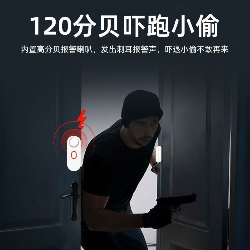 家用店铺门磁报警器无线遥控门窗防盗器防小偷开门提醒器窗户防贼|undefined
