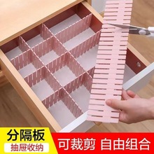 抽屉收纳分隔板自由组合袜子分格柜子分割整理格挡板隔断隔离神器