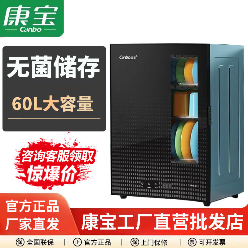 Kangbao XDR60-B1 Disinfection Cabinet for Home Use, Small Vertical Desktop Mini High-Temperature Kitchen Tableware Sterilizer Kangbao XDR60-B1 Disinfection Cabinet for Home Use, Small Vertical Desktop Mini High-Temperature Kitchen Tableware Sterilizer