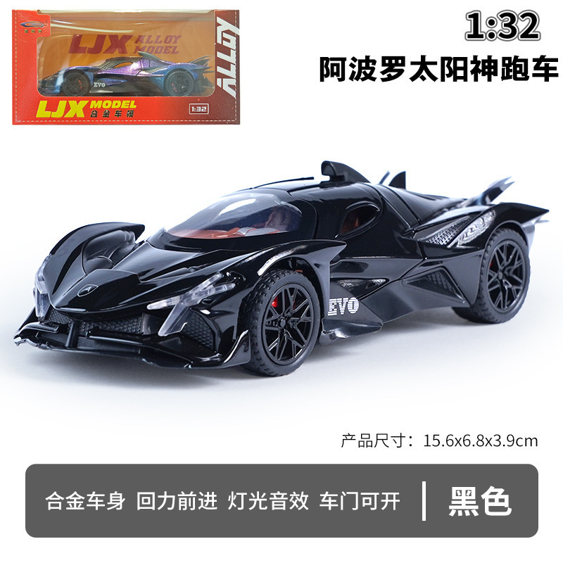 合金車モデル 1:32 ランボルギーニ lp780 おもちゃフルメタル壊れない音と光子供のギフト装飾品|undefined