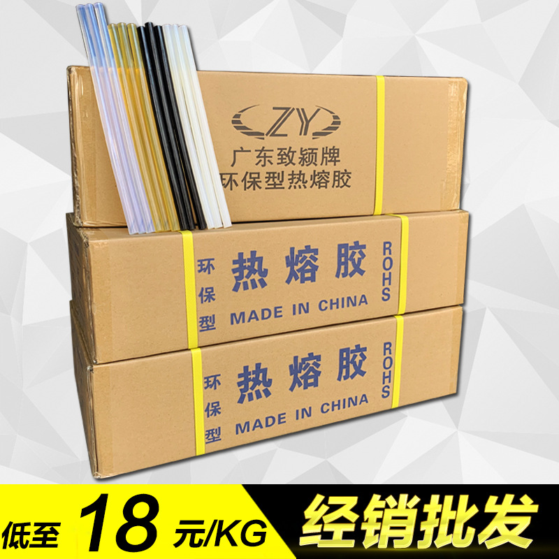 【经销批发】环保透明热熔胶 高粘白色透明热熔胶条 11MM热熔胶棒