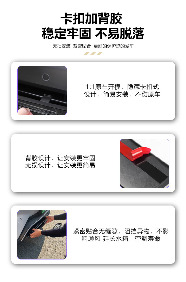 Suitable for BYD Yuan UP, insect-proof net for front grille and radiator protection, anti-insect and anti-catnip car modification accessories
