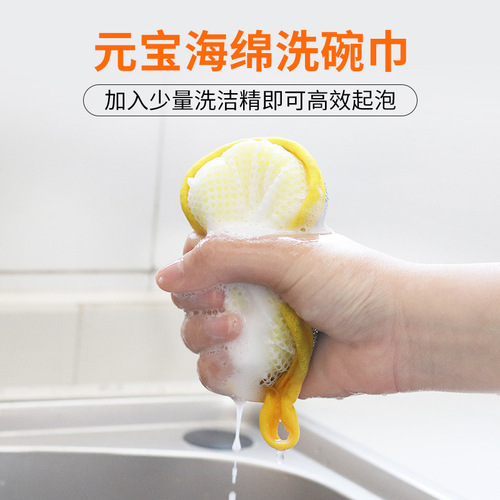 Cross-border Yuanbao towels Kitchen double-sided dishwashing rag round sponge scrubber Dishwashing towel cleaning abrasive sponge