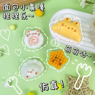 Trendy Realistic Bread Stress Relief Toy Cartoon Squishy Pendant Decompression Vent Gadget