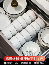 釉下彩餐具2025景德镇碗碟套装家用陶瓷轻奢碗盘子高级感餐具套装