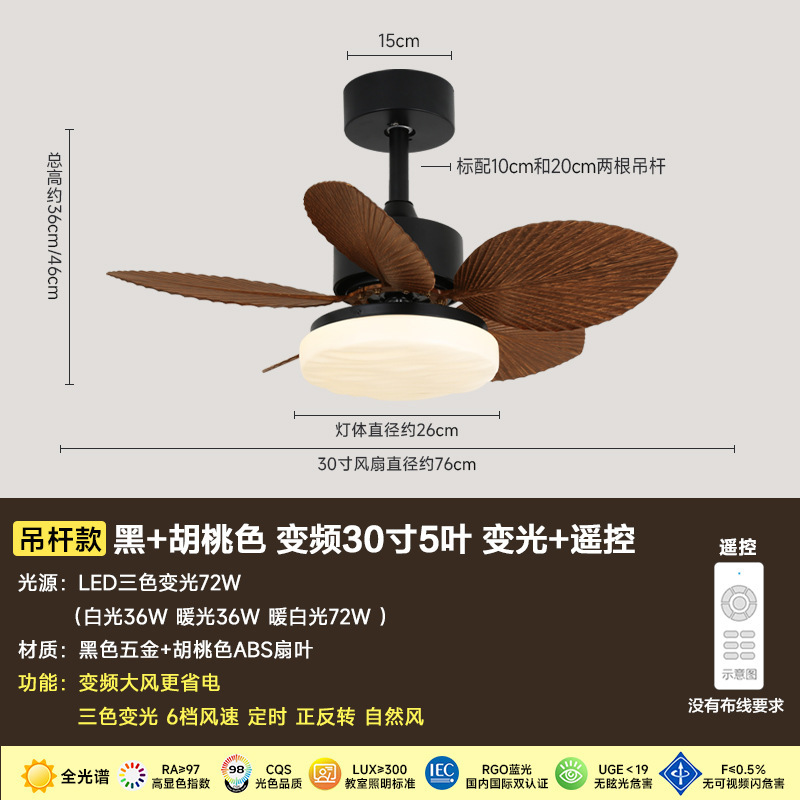 奥宏中古風吊り扇灯レストラン寝室インバーターミニファンカフェ黒レトロ扇風機灯|undefined