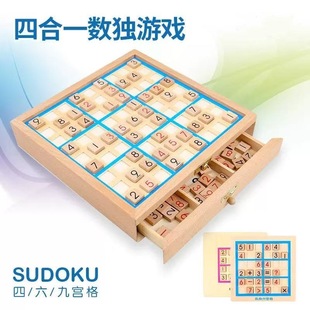 Wooden Nine-Square Grids Sudoku Game Chess Adult Logical Thinking Children's Nine-Square Grids Desktop Wooden Toys
