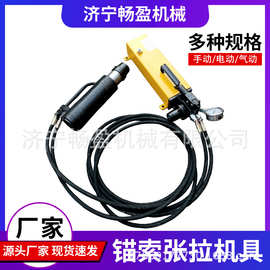 钢绞线拉拔 锚索张拉机具 千斤顶手动液压预应力拉力计退锚器