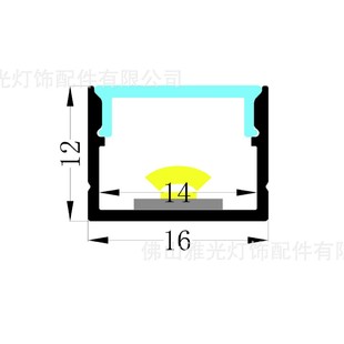 LED hard light bar housing line lamp housing open 16 * 12U aluminum groove lamp groove aluminum groove linear lamp