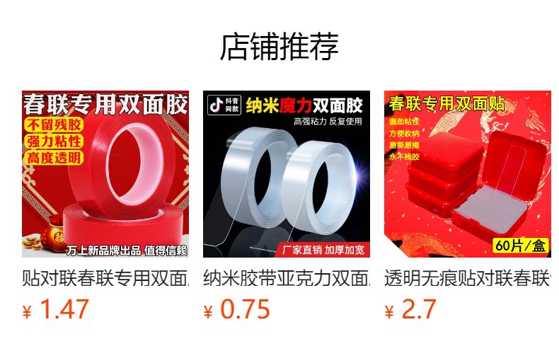 预览状态下无法点击,发布后,可点击跳转到对应的商品页面