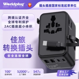 转换插座;其他充电器