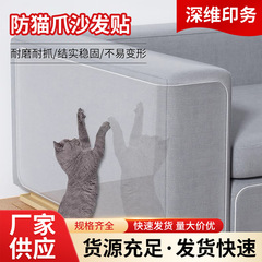 猫がソファーをつかむのを防ぐ保護シールPVC透明フロストは、家具ソファーをつかむのを防ぐ保護保護猫が現物をつかむのを防ぐことができる
