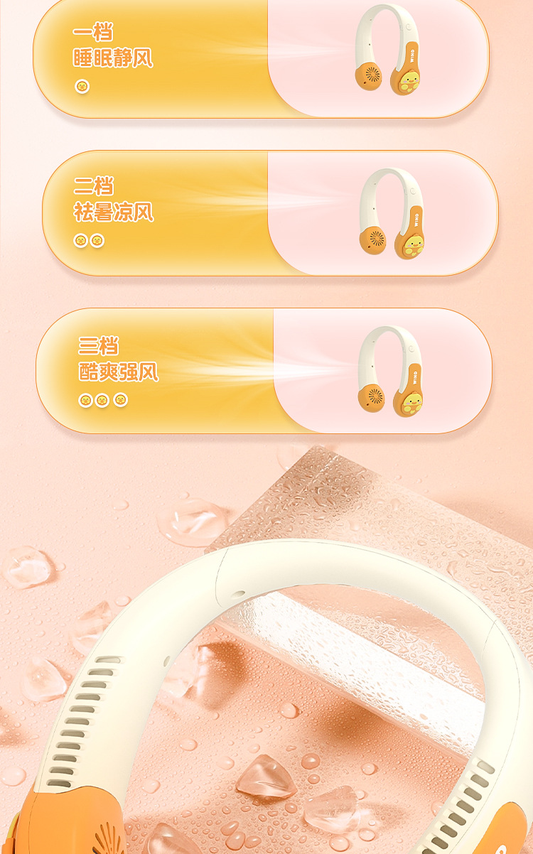 挂脖风扇改版1_05