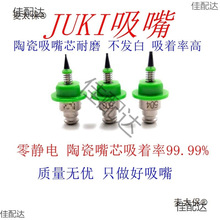 juki2050�NƬ�C����500 501 503 504 505 506 507 508smt��