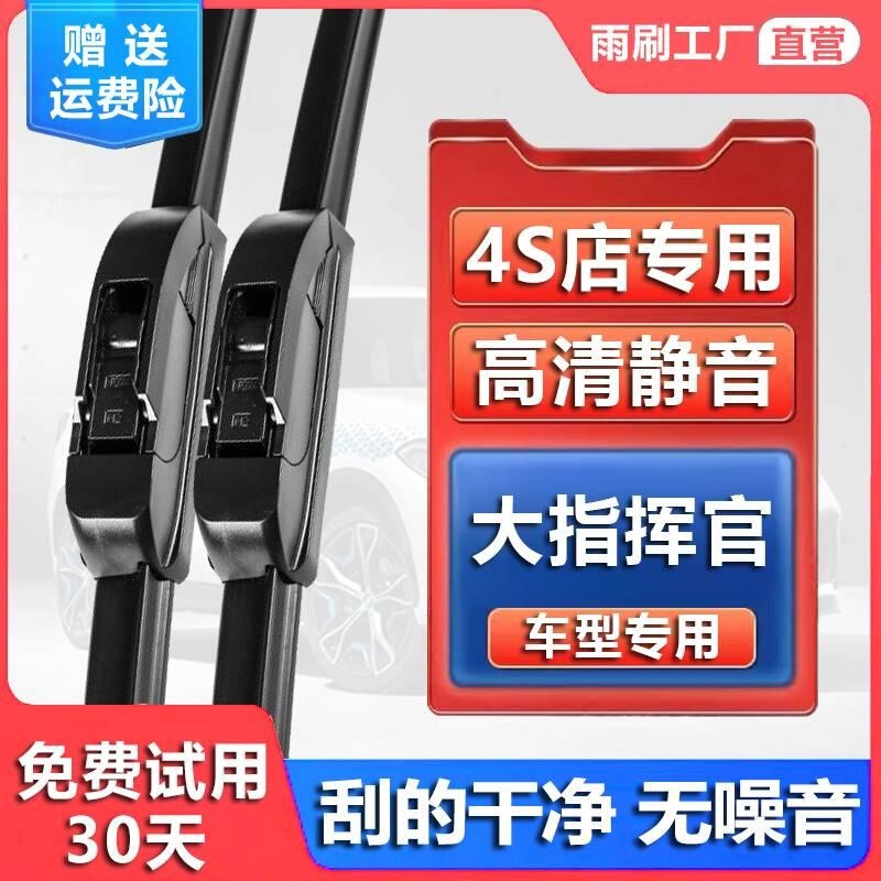 Suitable for Jeep Grand Commander Wiper Jeep Original Original Rubber Strip Front and Rear Wiper Strip Boneless Wiper Blade