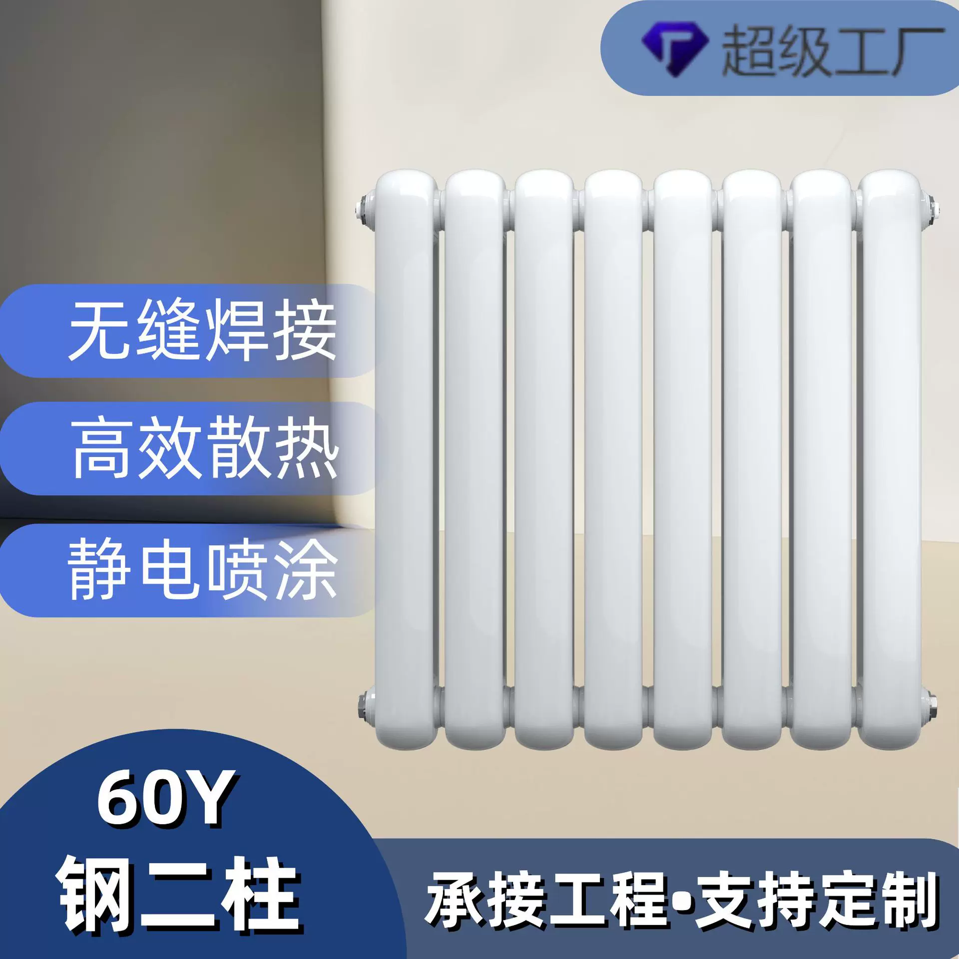 6030钢二柱暖气片家用明装散热器卧室客厅壁挂式钢制暖气片水暖