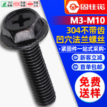 304���P䓺�ɫʮ�ְ�Ѩ�����Ƿ��m�ݽz�����^���m��˨M4/M5/M6/M8