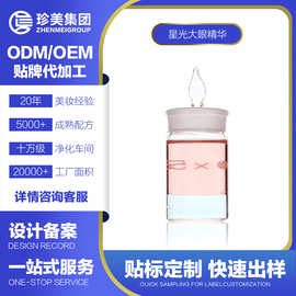 星光大眼精华提拉紧致抗皱补水保湿眼部精华油源头厂家定制贴牌