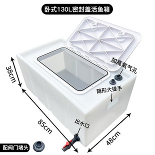Vehicle-Mounted Live Fish Box, Special Transport Box for Live Fish, Wild Fishing Pit Fishing, Horizontal Handle Flip Cover, Large Fish Bucket, Fish Transport Box