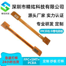 ���NFPC���Ծ�·�嶨���֙C�����·�� PCBܛ��·���D��Ӷ���